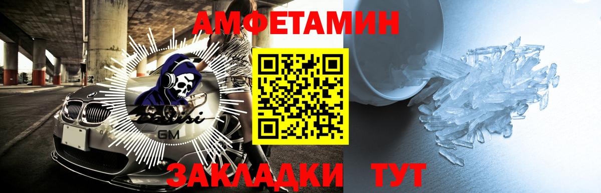 Алатырь  АМФ VHQ  Amphetamine  Вход с VPN 