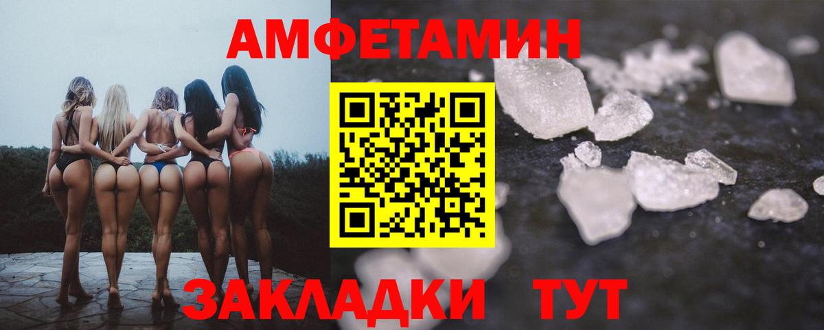 Amphetamine 98% Алатырь