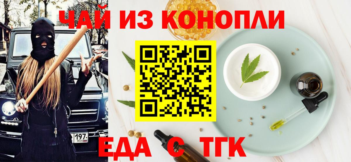 Алатырь  Печенье с ТГК марихуана  Вход с VPN 