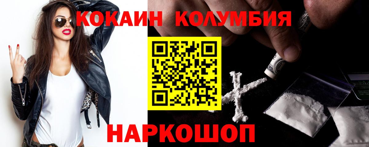 COCAIN 97%  Вход с VPN  Кокаин Перу  Алатырь 