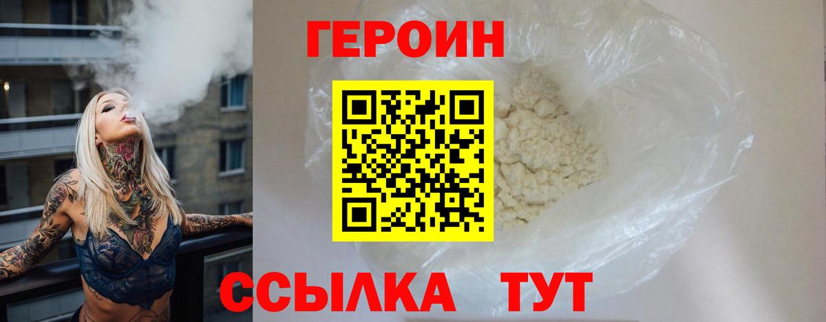 ГЕРОИН гречка Алатырь