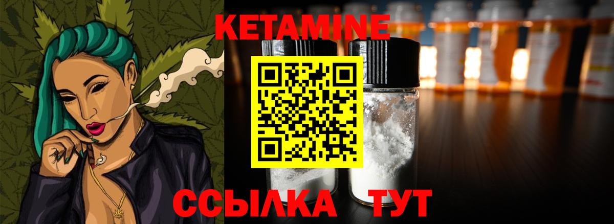 Кетамин ketamine  Вход с VPN  Алатырь 