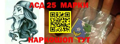 марки lsd Абакан
