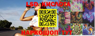 марки lsd Абакан