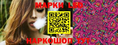 марки lsd Абакан