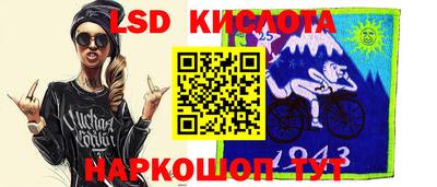 марки lsd Абакан