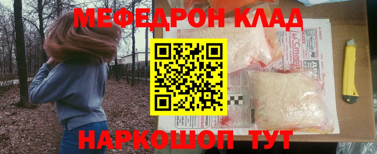 Меф VHQ  МЕФ  где купить наркотик  Вход с VPN  Алатырь  МЕФ 