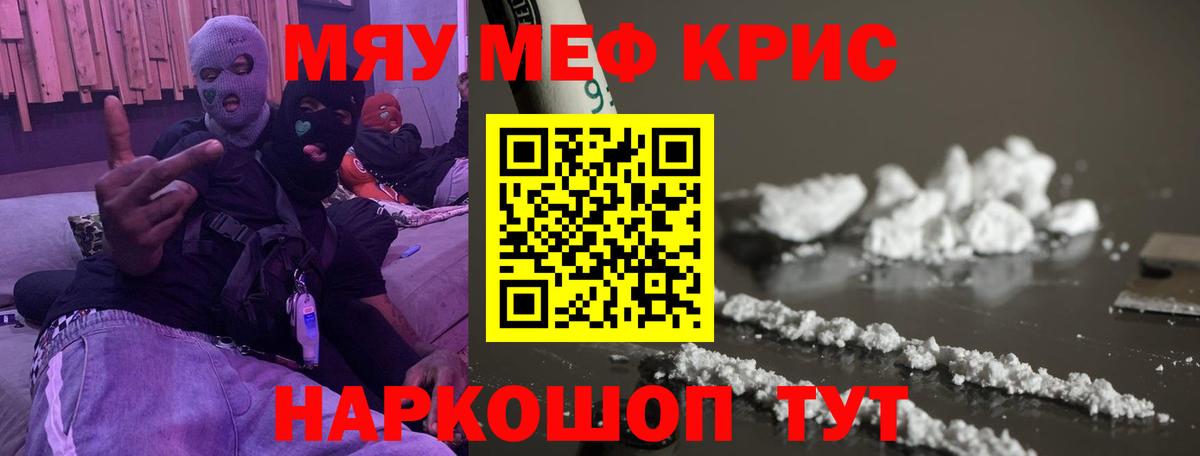 МЕФ кристаллы Алатырь