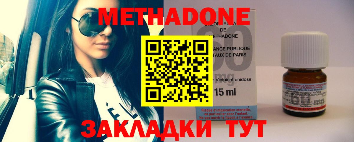 Алатырь  MEGA онион  дарк нет телеграм  Вход с VPN  МЕТАДОН methadone  МЕТАДОН кристалл 
