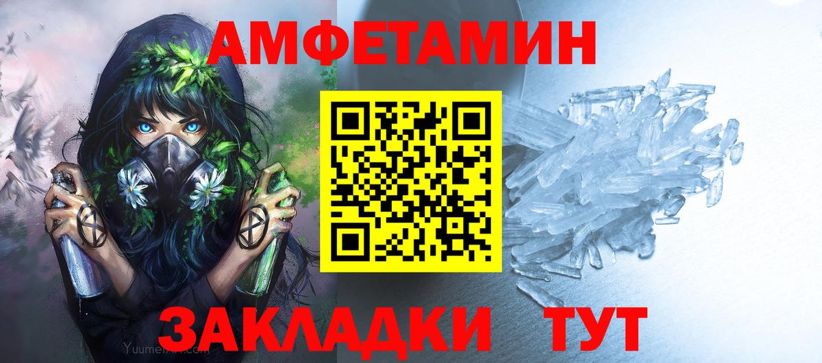 Алатырь  Метамфетамин  Вход с VPN  Первитин мет 