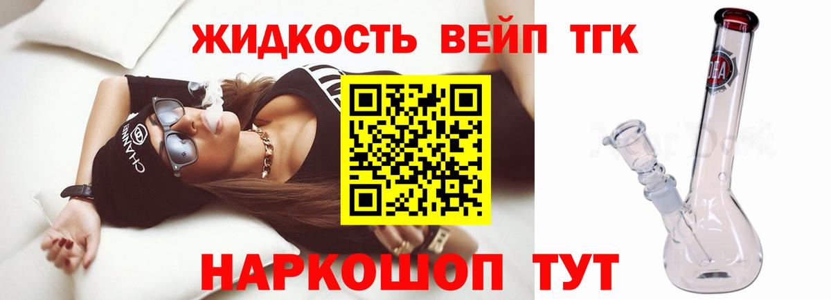 Дистиллят ТГК жижа  что такое   Алатырь  Вход с VPN  Дистиллят ТГК вейп 