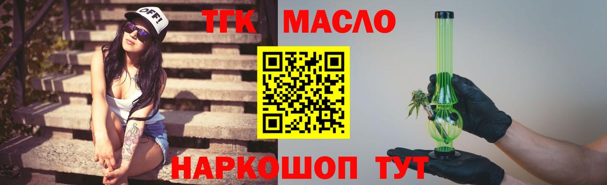 Дистиллят ТГК гашишное масло Алатырь
